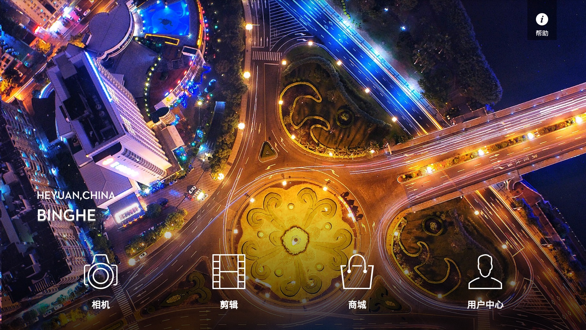DJI,GO