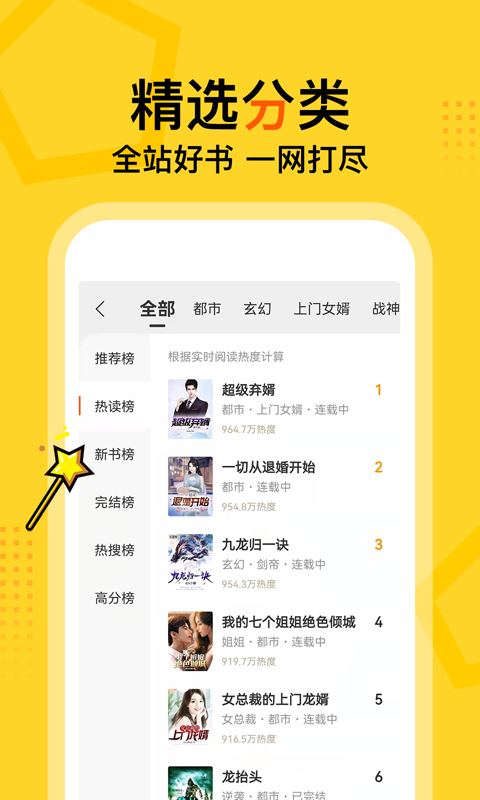 小说,免费