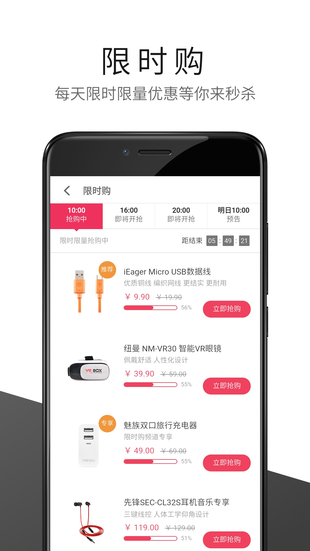 商城,魅族