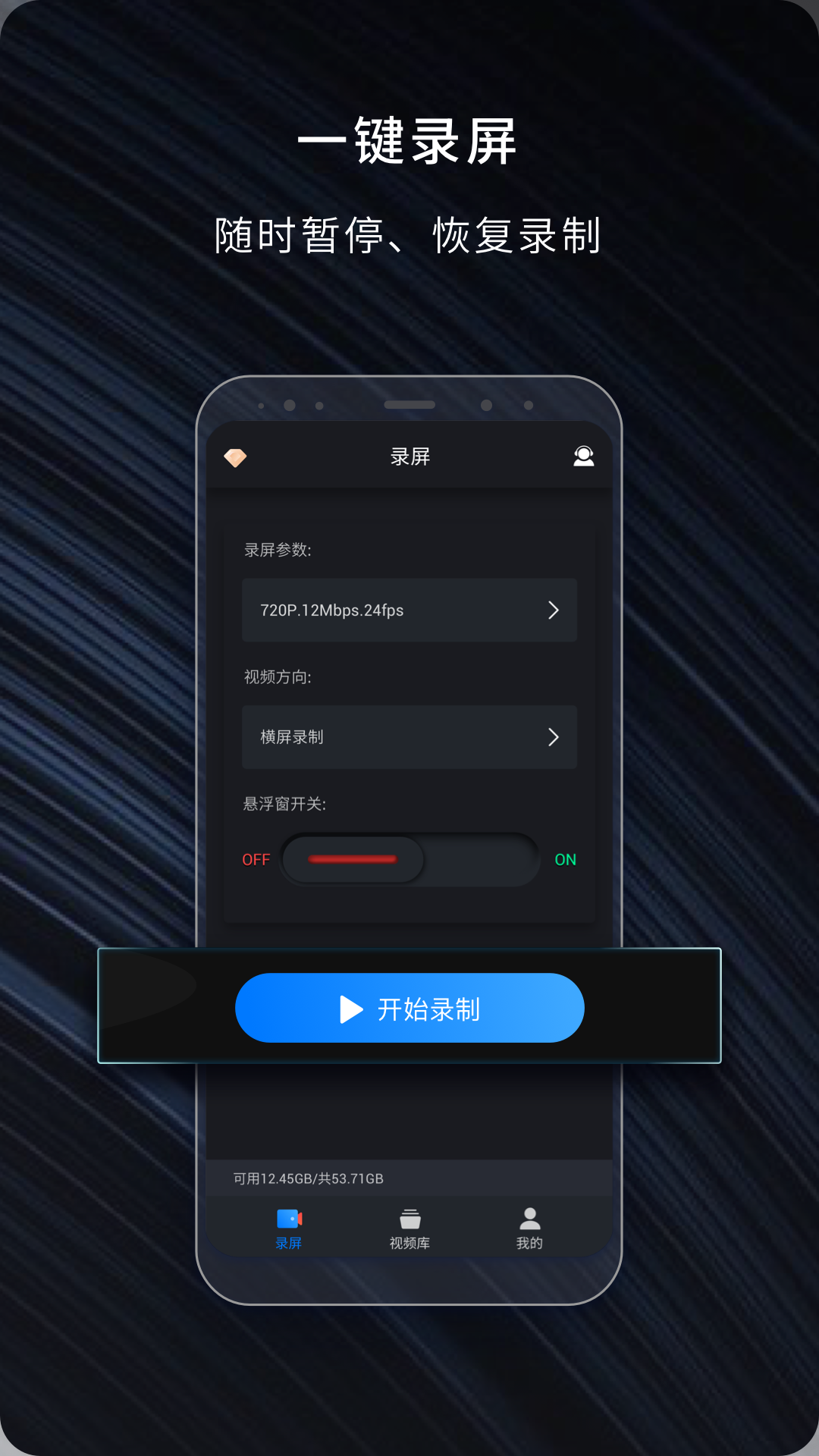 录屏,大师,嗨格式