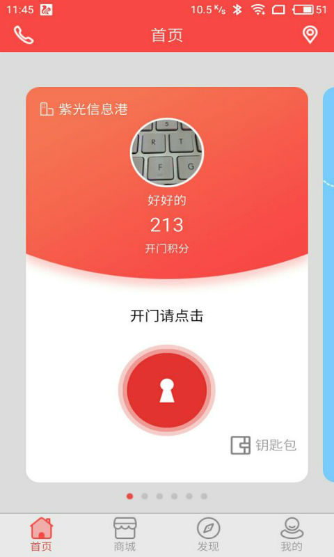 开门,亲邻
