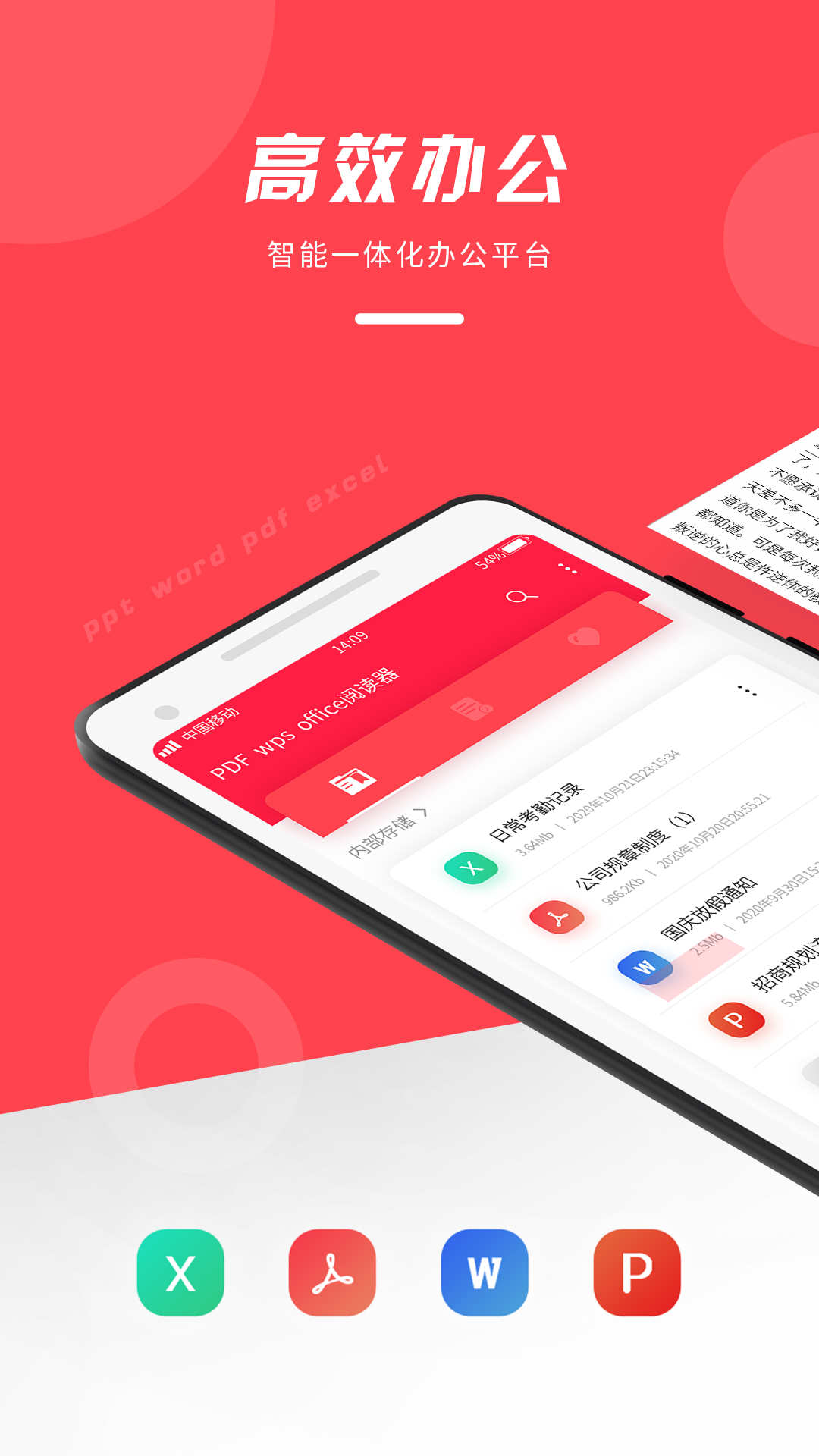 阅读器,office,WPS