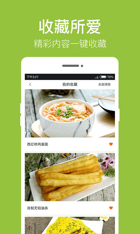 食谱,早餐