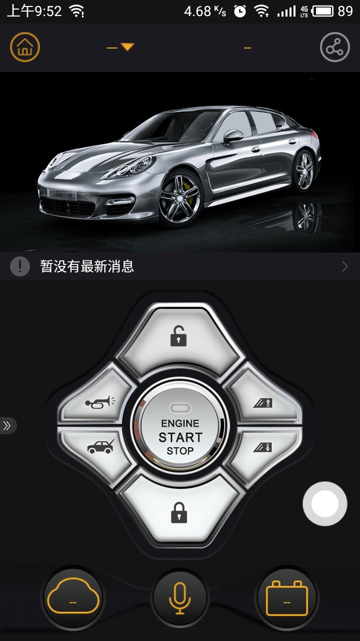 智控,汽车