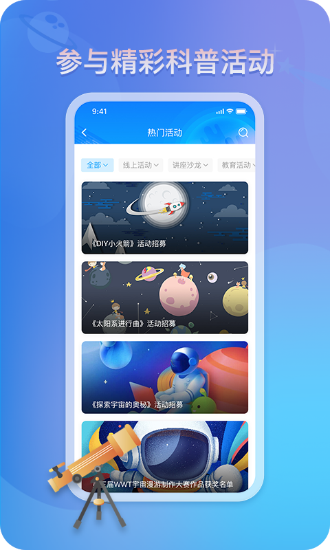 科技馆
