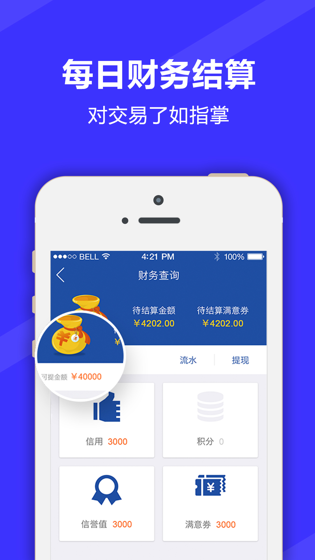 店宝