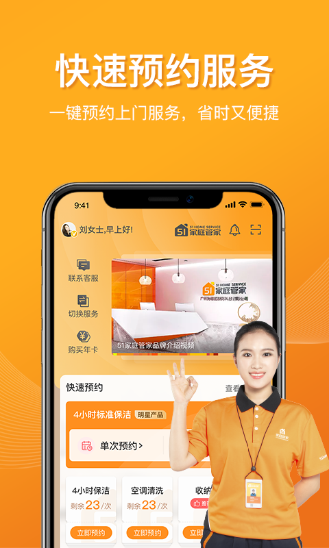 管家,家庭,51
