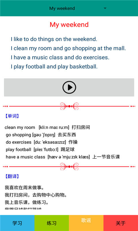 教版,下册人,年级