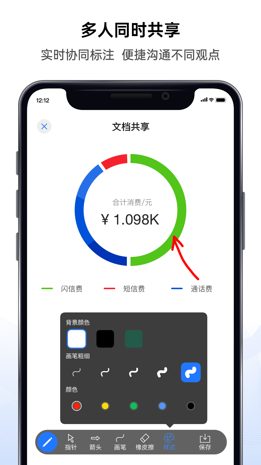 好信云,会议