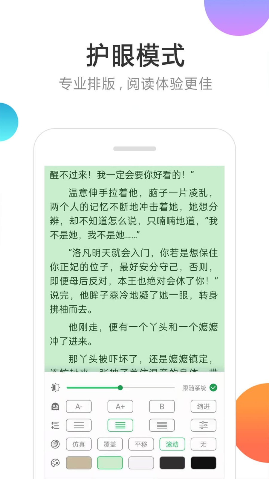 小说,免费