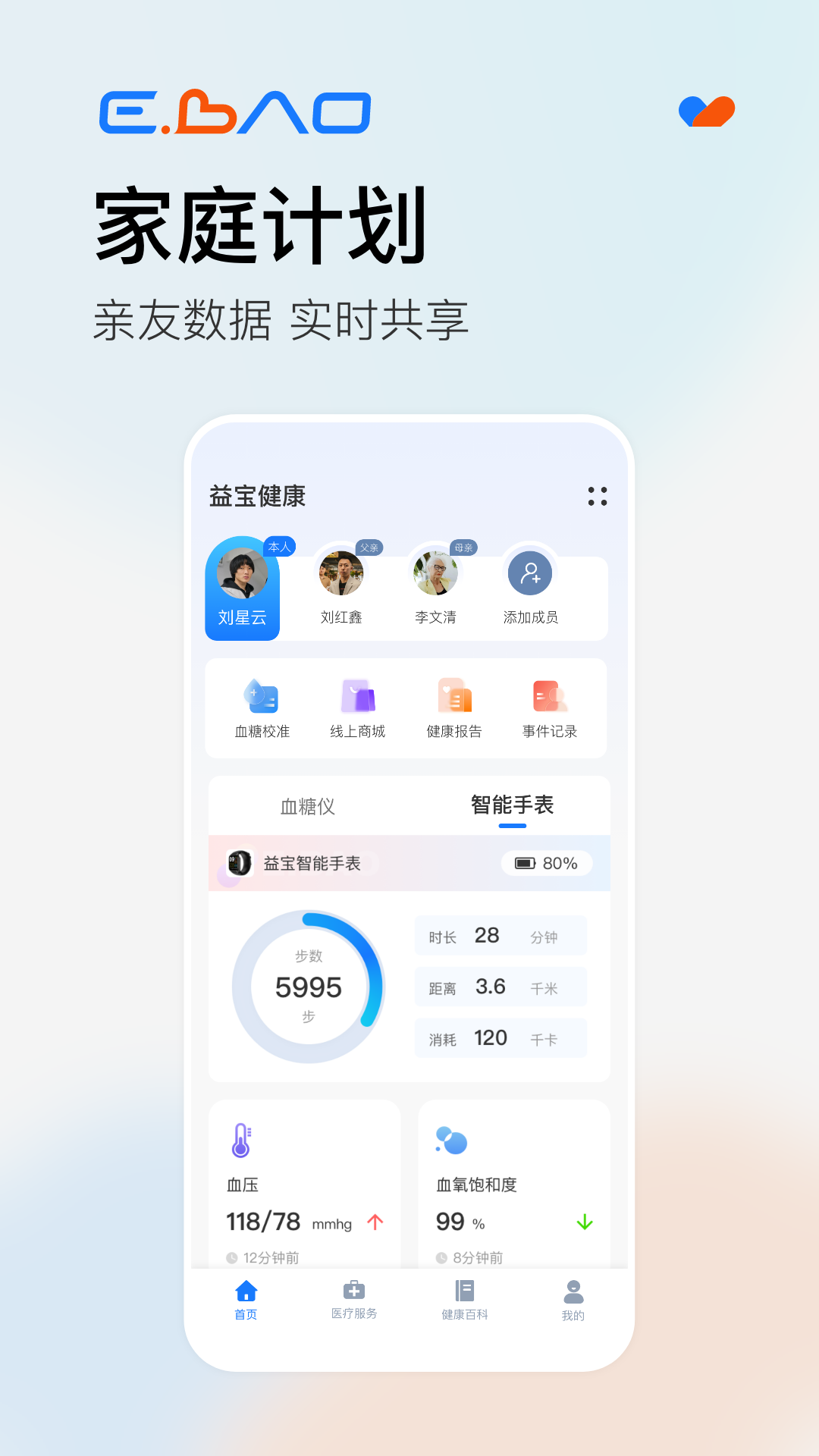 健康,益宝