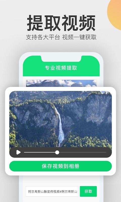 水印,视频