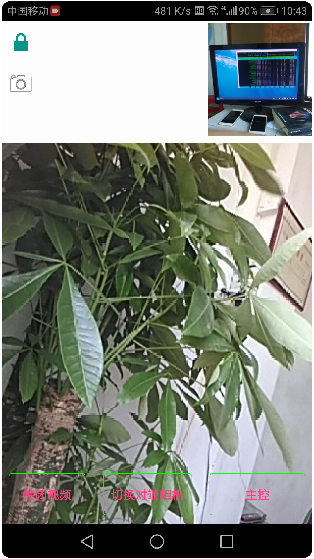 卫士,慧眼