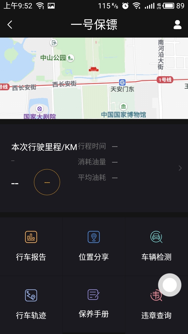 智控,汽车