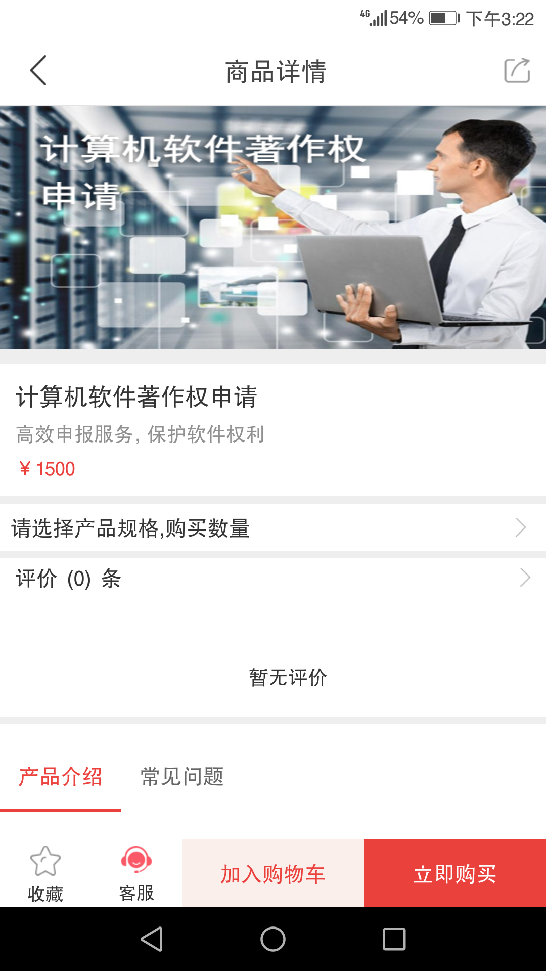 科技,山东,服务