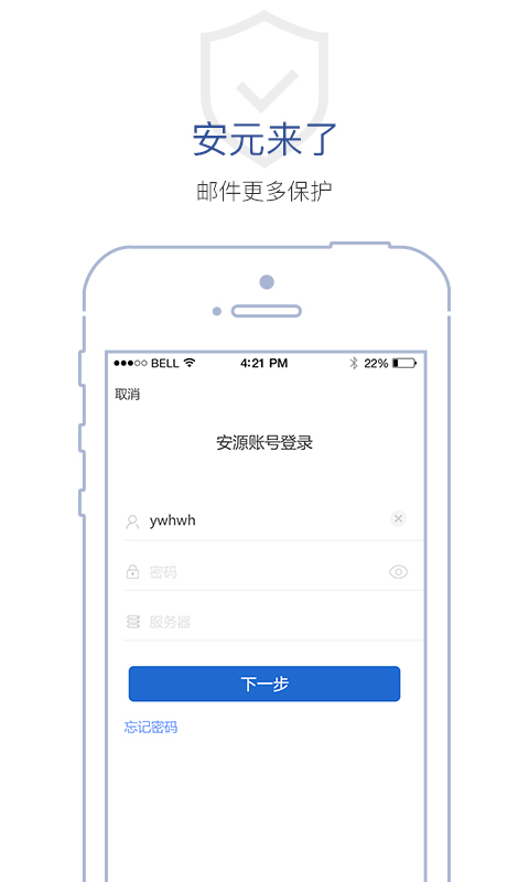 安元,密邮,商务