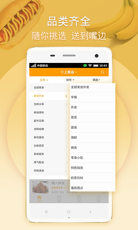 管家