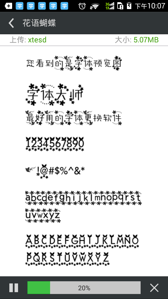 字体,免费,更换