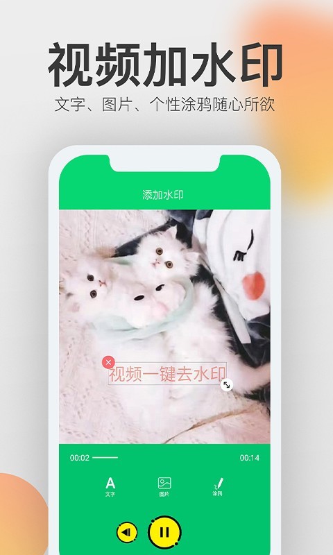 水印,视频