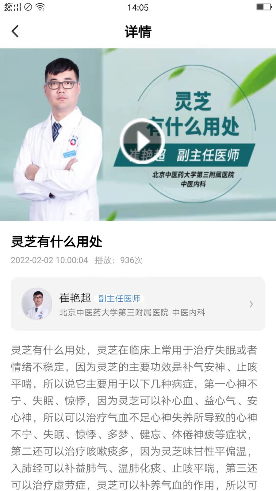 布谷,医生