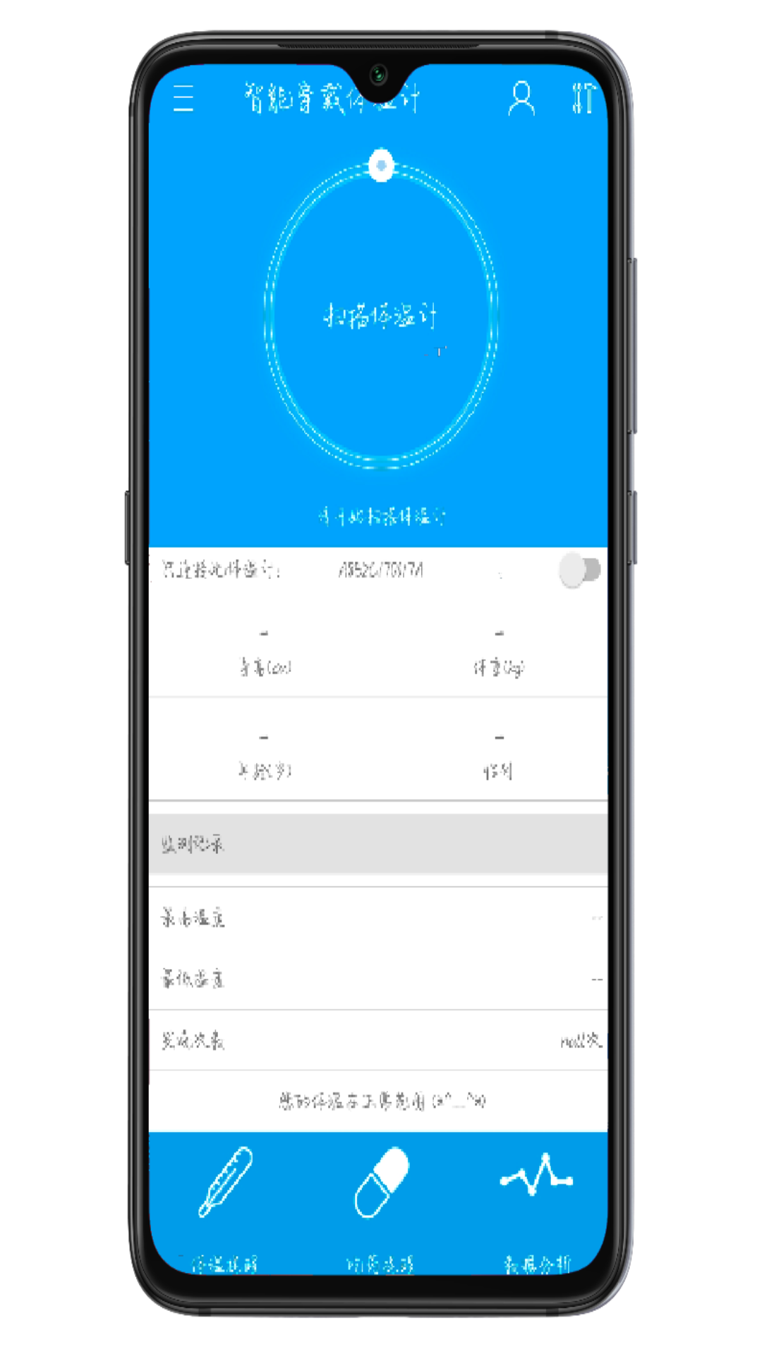 温计,戴体,智能