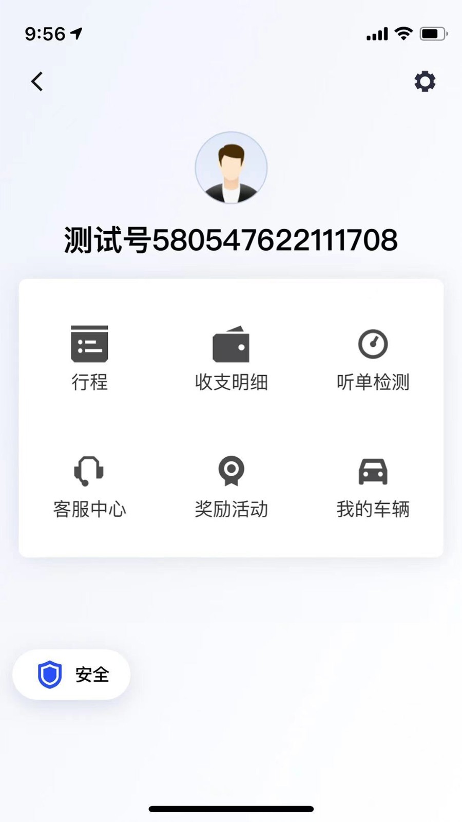 专车,车主,代步