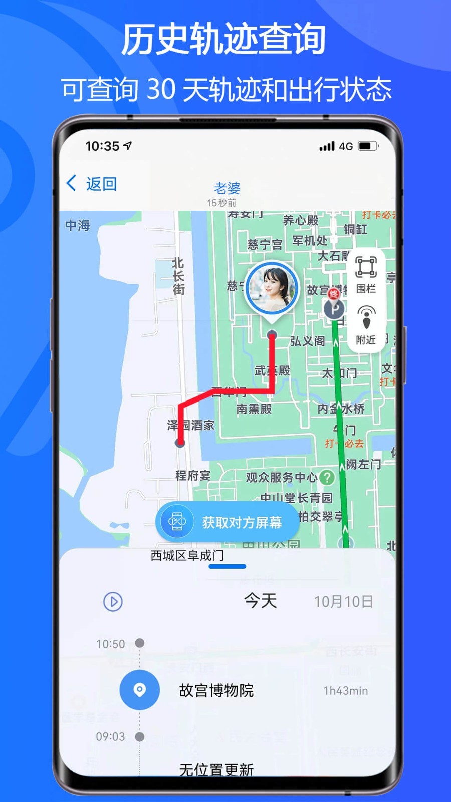 定位,关爱,手机