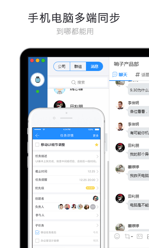 哨子,办公