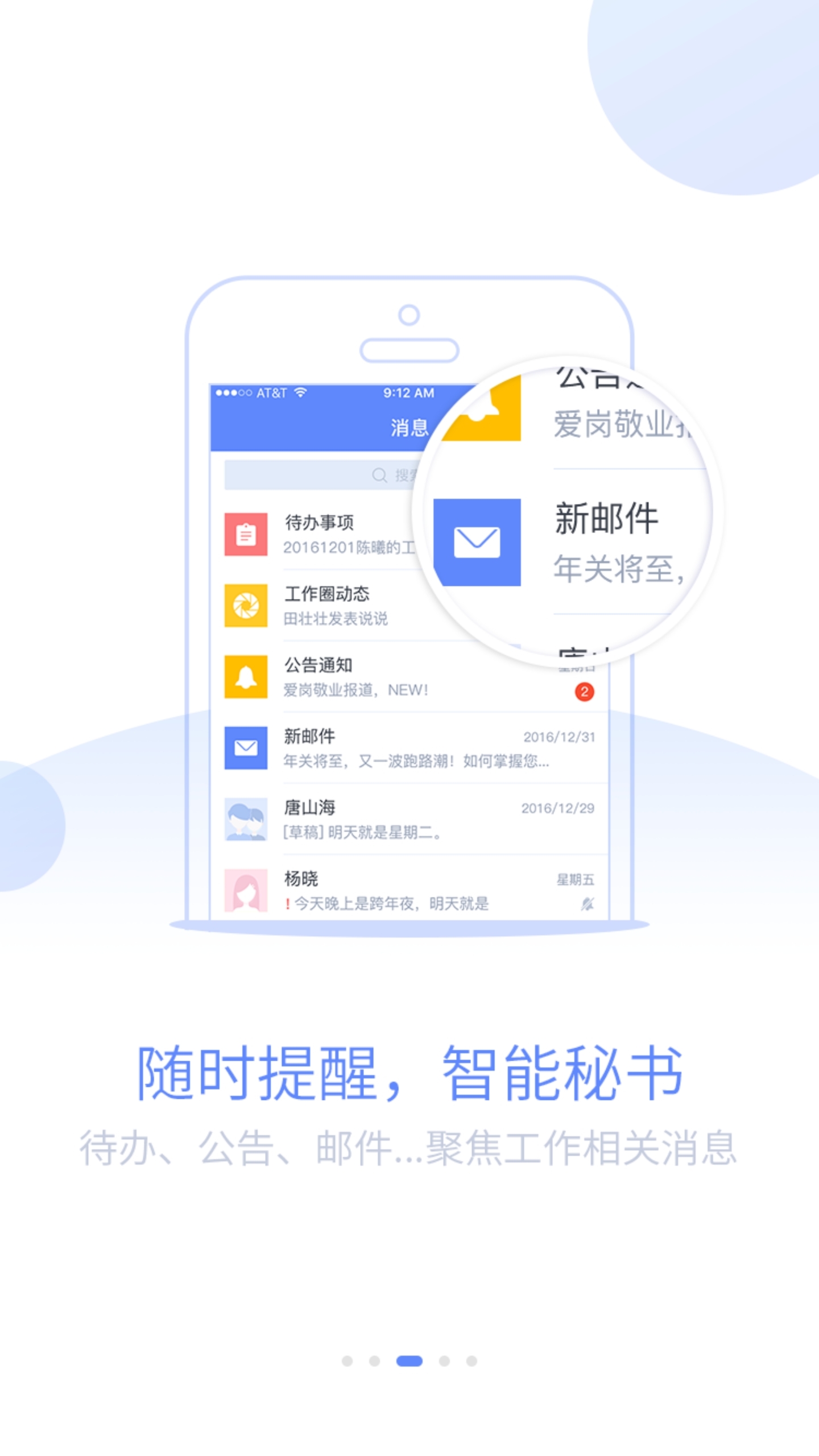 蓝图,办公