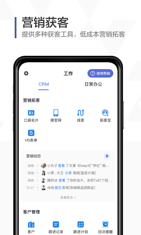 口袋,助理