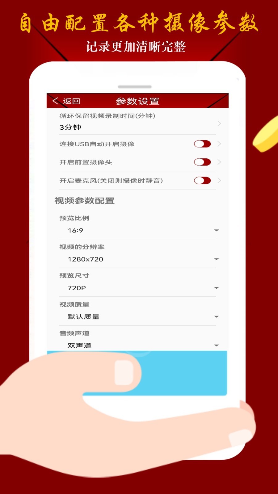 记录仪,行车