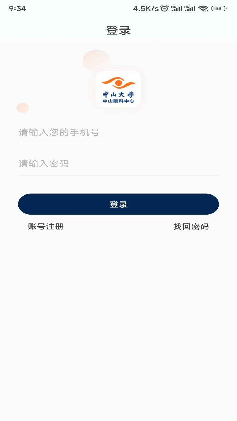 眼科,中山,中心