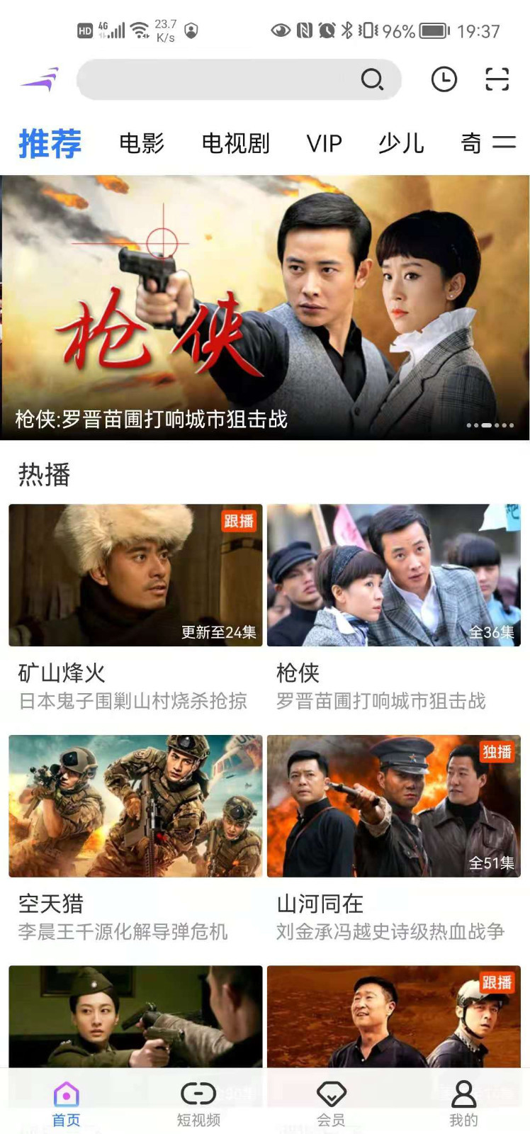 风行,大全,影视