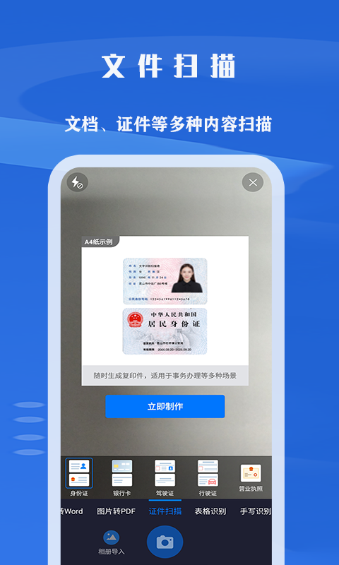 文字,识别