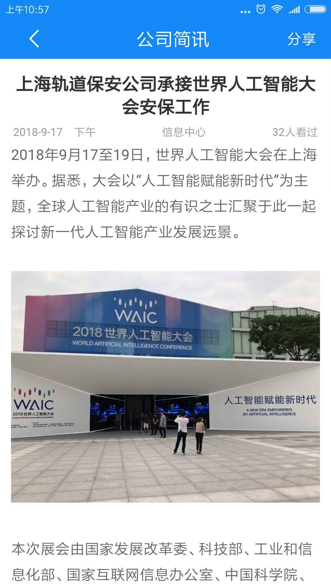 保安,轨道,上海