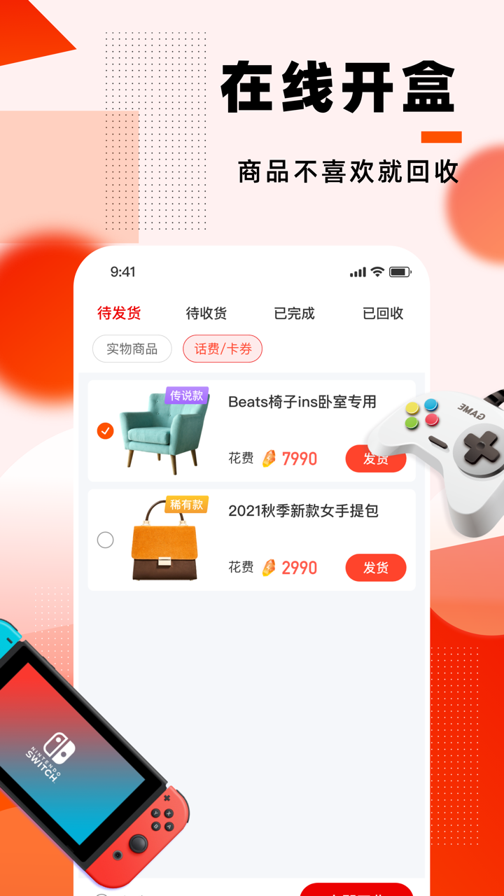 魔盒,元气