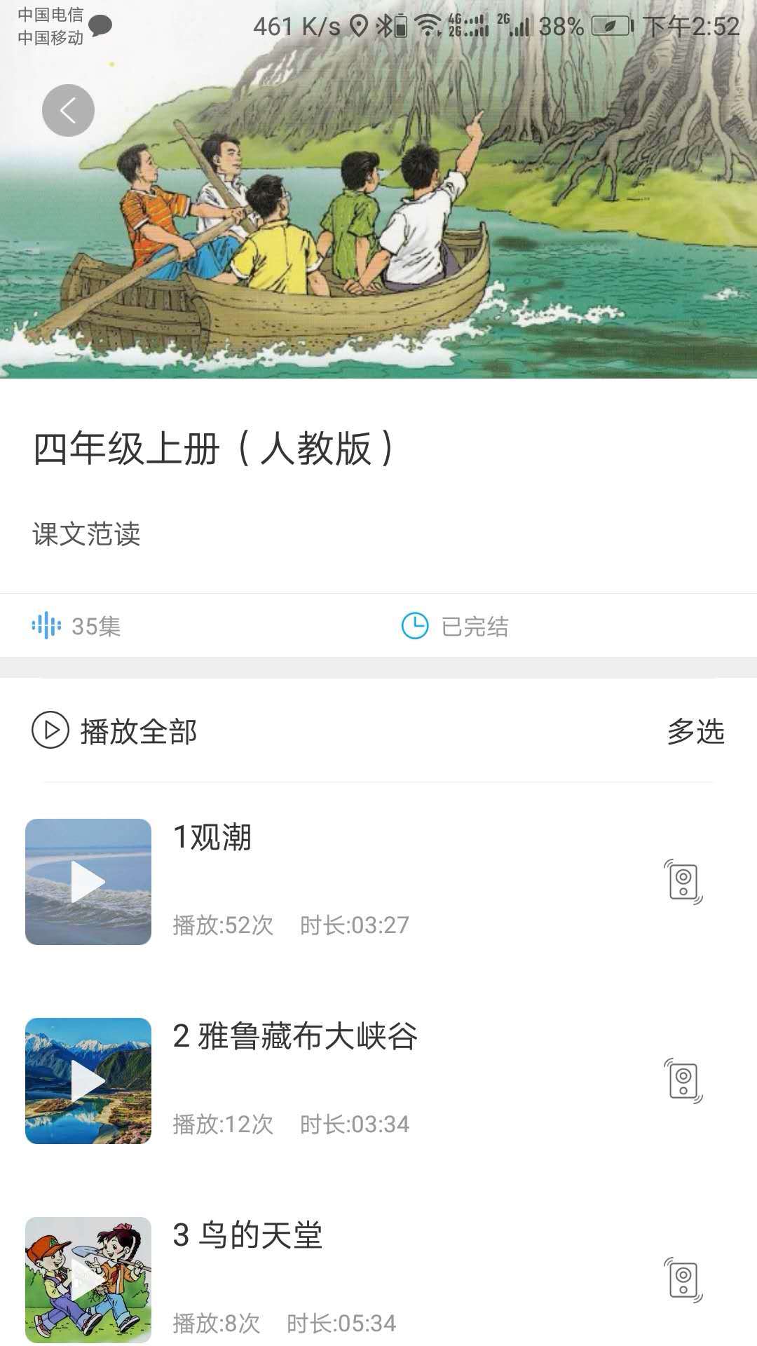 时代,听见