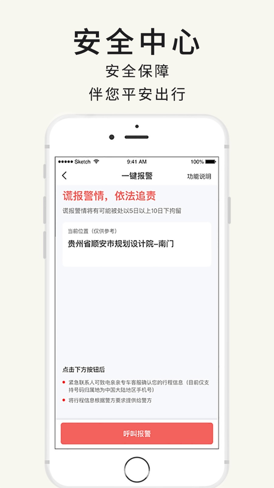 专车,亲亲