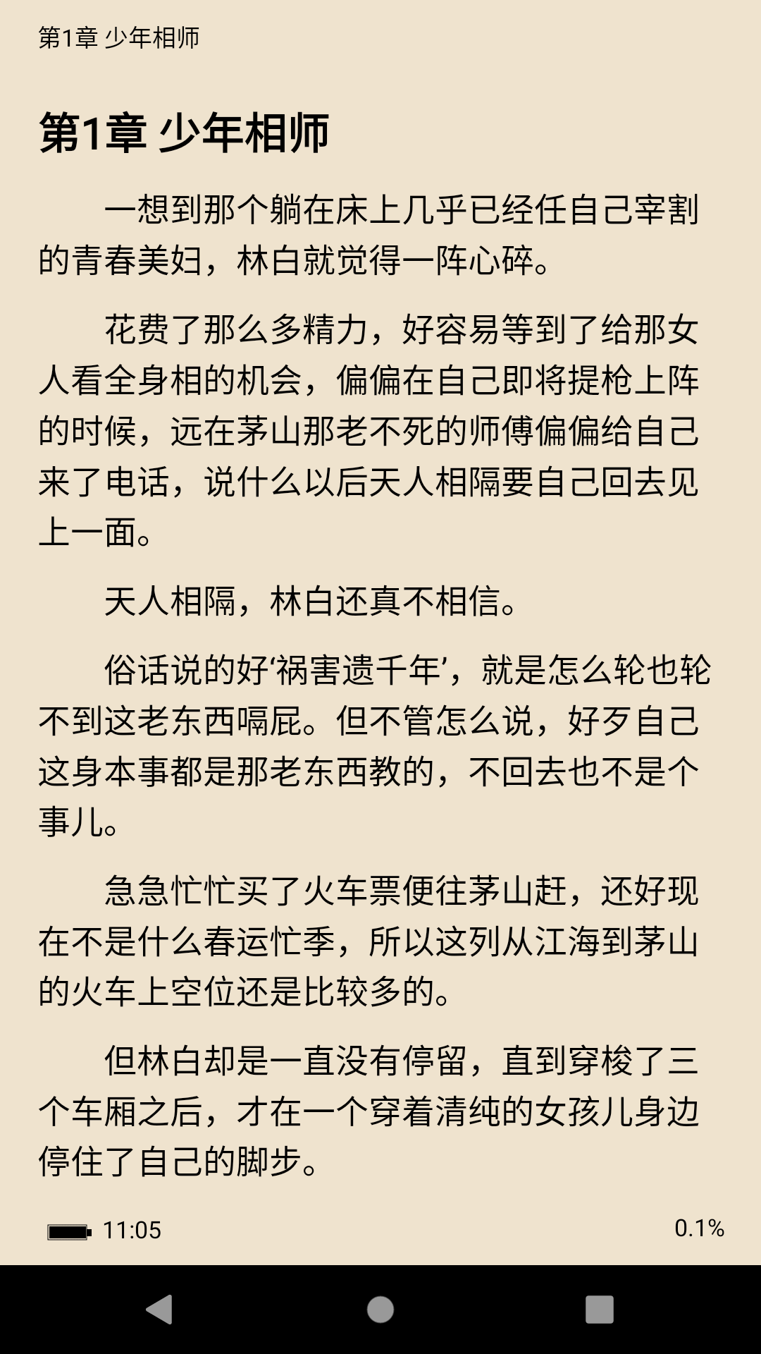 阅读器,小说,免费