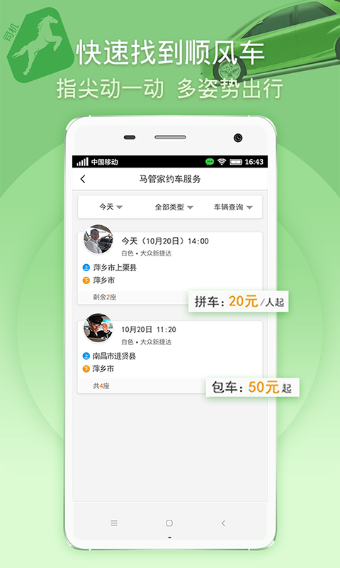 管家