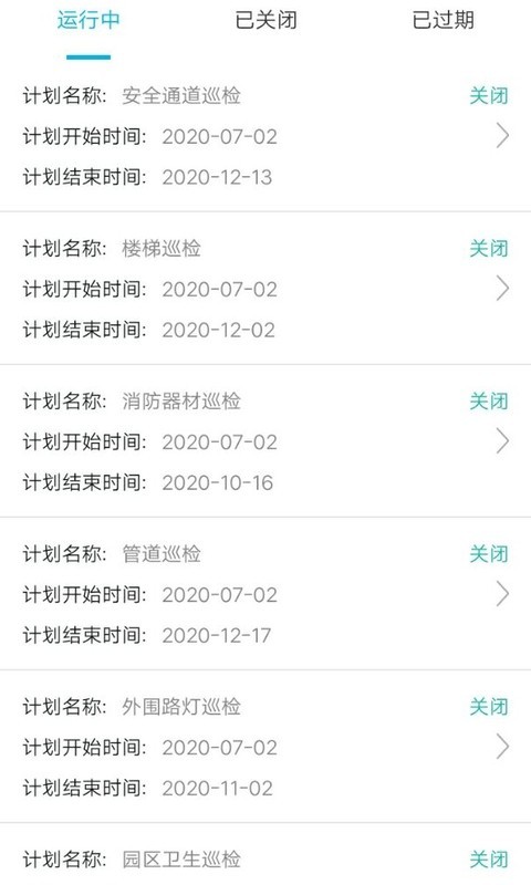 巡检,智慧