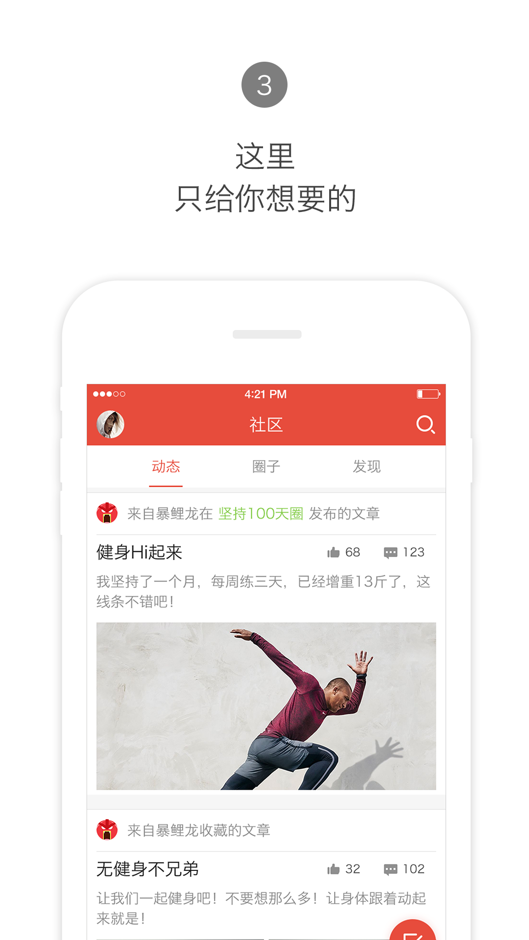 运动,Hi