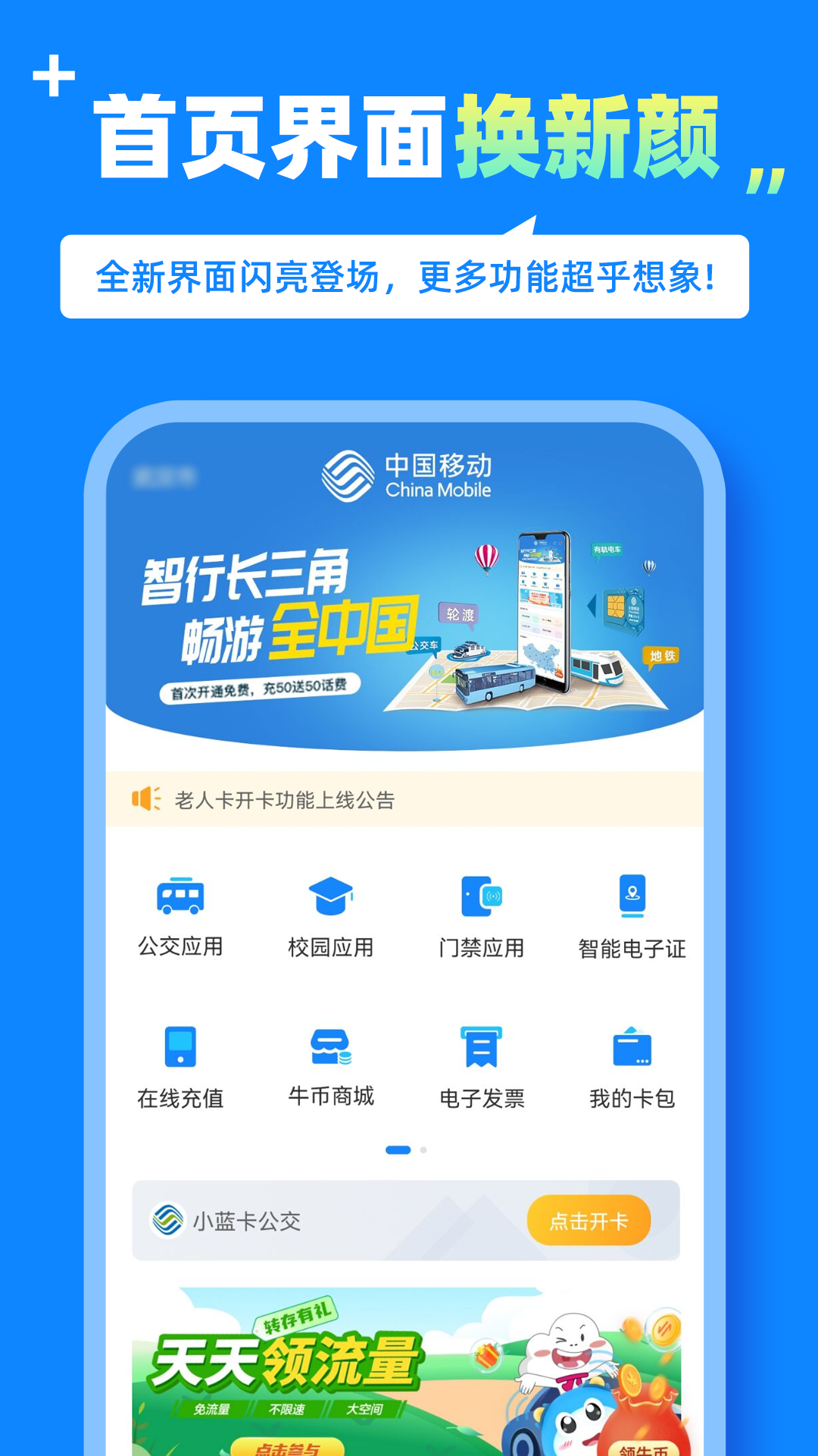 蓝小宝