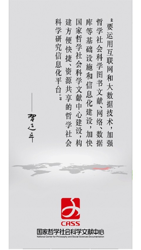 文献,哲学,中心