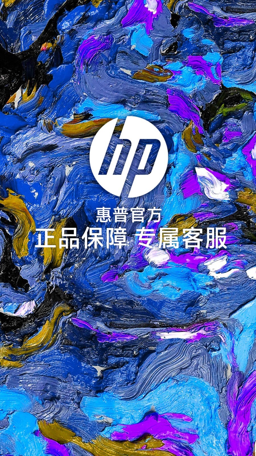商城,HP,惠普