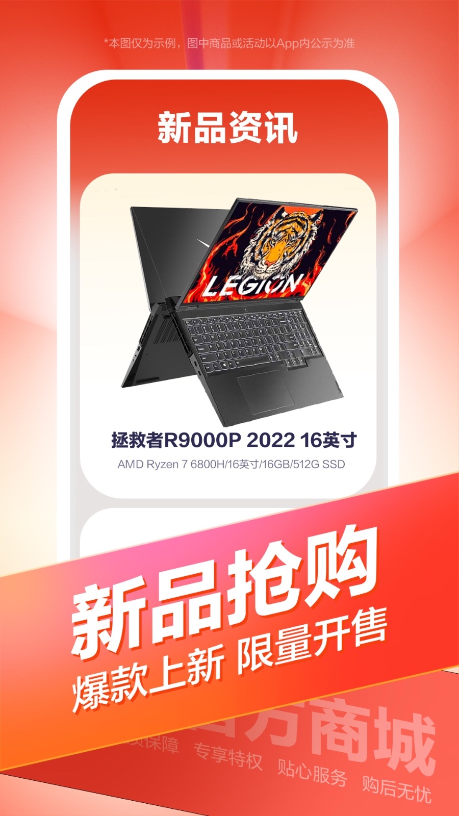 智选,联想