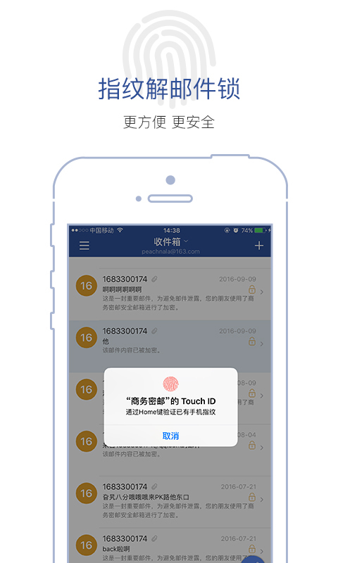 安元,密邮,商务