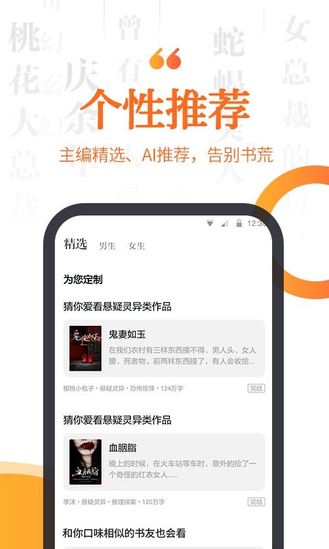 小说,免费