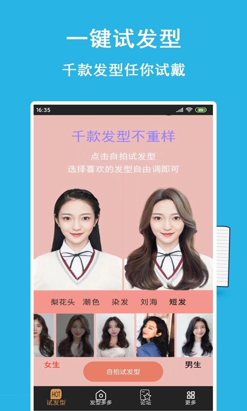 发型,多多