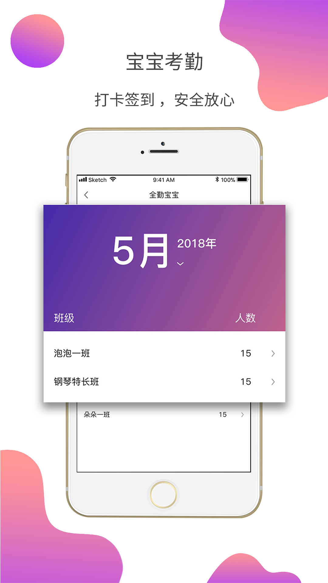 教师,宝贝